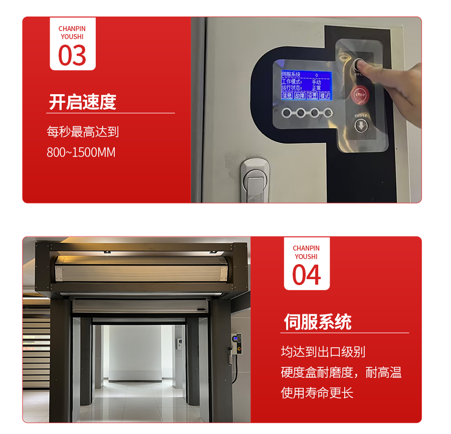 渦輪硬質快速門廠家